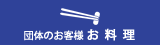 山形県最上白糸の滝ドライブイン