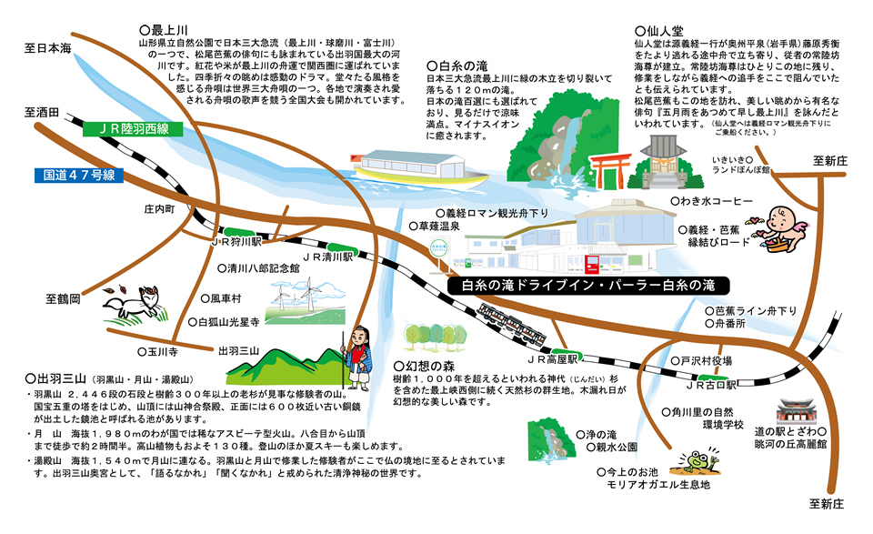 やまがた観光の拠点 Center of the sightseeing YAMAGATA　チェリーランドさがえ